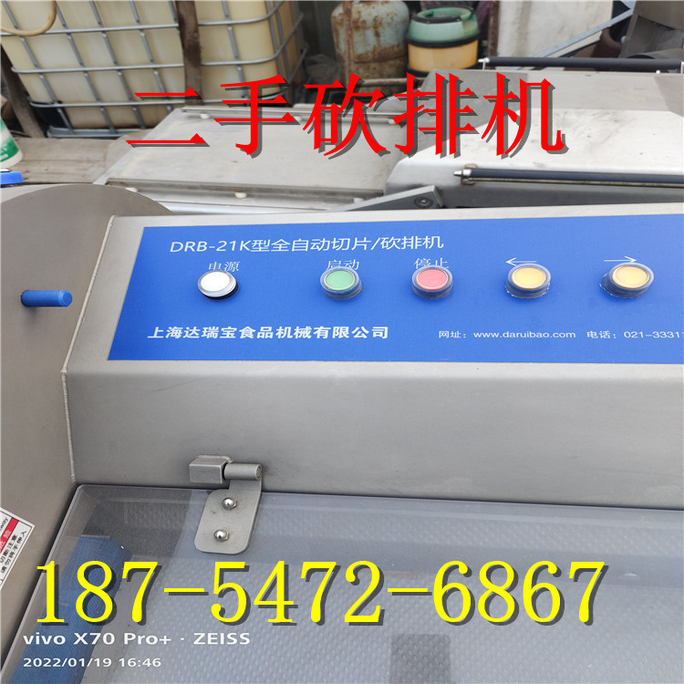 DRB-21K二手全自动切片/砍排机  DRB-21型全自动切片/砍排机