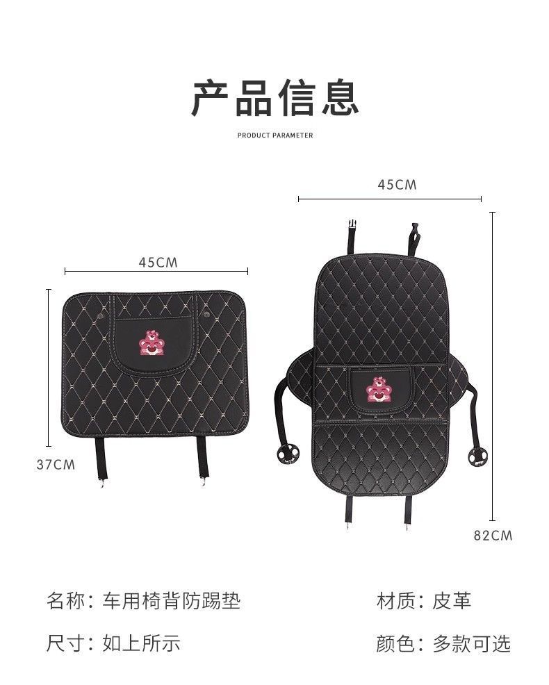 Cute Car Anti-Kick Mat, Universal Rear Seat Anti-Wear Mat, Car Cartoon Seat Protector, Children's Car Back Seat Storage