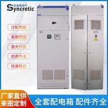 廠家直供低壓無功補償裝置MNS系列電容櫃低壓配電櫃配件齊全可定