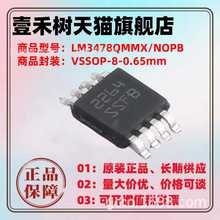 ȫ��ԭװ  LM3478QMMX ˿ӡSSFB VSSOP8 DC-DC���ؿ����� ��Դ��