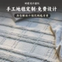 卧室客厅书房定制地毯
