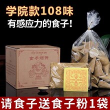 喇荣学院款烟供食子塔香家用供奉天然食子烟供108味大颗粒带嗡字