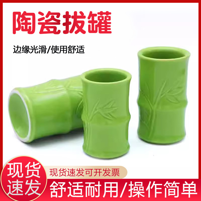 セラミックカッピング器具、医療用カッピング器具、全身経絡灸、伝統的な五行セラミックカッピング器具、3個セット|undefined