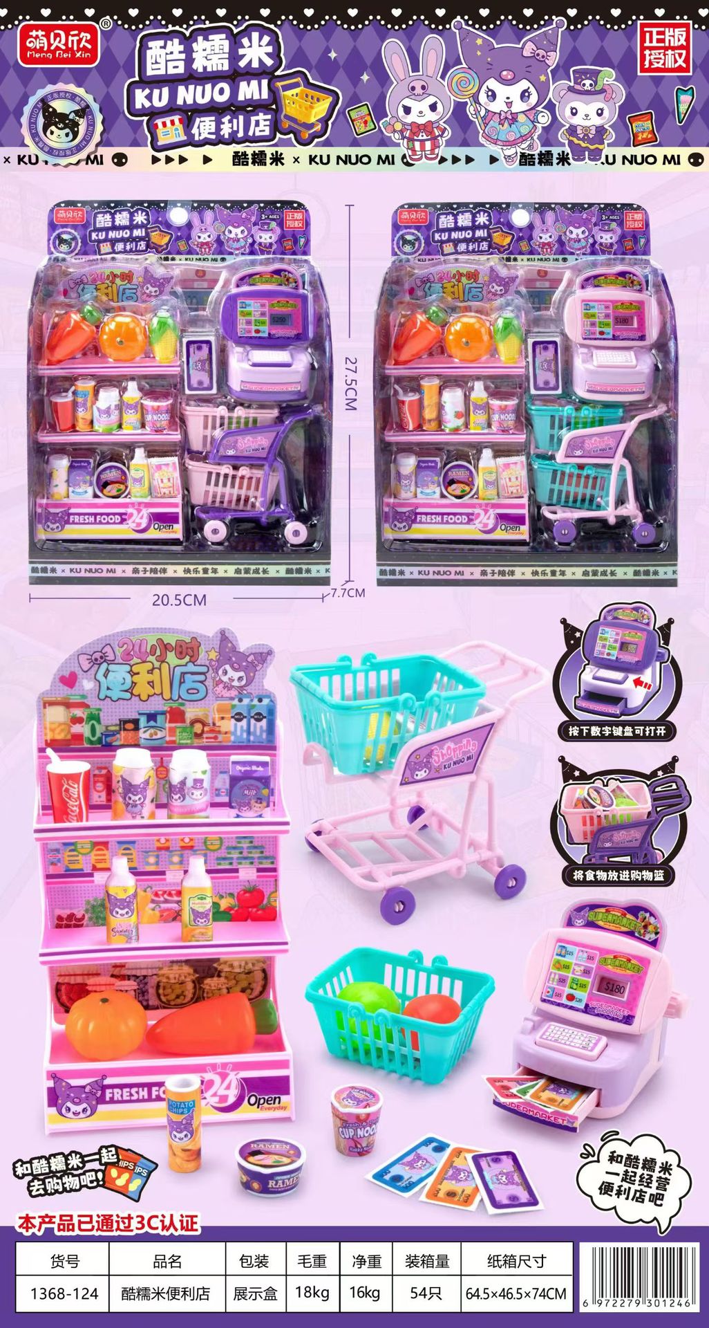 Meng Beixin juego para niños, verduras, bebidas, juguetes de supermercado, mini puerta abierta, refrigerador, juego de cesta de la compra, juguetes femeninos image 68