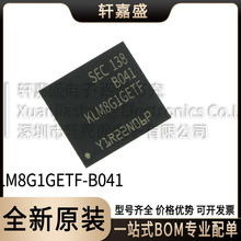 KLM8G1GETF-B041 8G EMMC5.1�汾 BGA153 ���� ȫ��ԭ�b �ȴ�оƬ