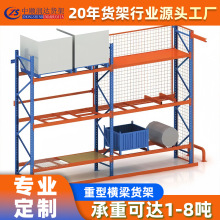 家用货架置物架重型多功能仓库自由组合杂物架货物架子多层储物架