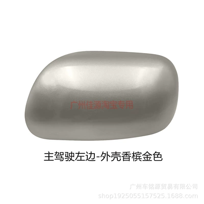 Rear mirror/rearview mirror assembly — 2007, Reflector Cover Outer Cover - drivers-side-left-shell-champagne-gold