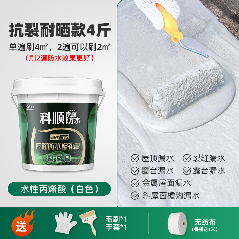 Keshun 防水コーティング屋根特殊屋根断熱外壁防水接着剤漏れ修理亀裂浸透水漏れ王|undefined