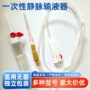 输液静脉一次性大号包装
