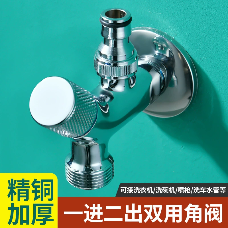 Один вход, два выхода, тройник, полный медный угловой клапан, бытовая 4 очка, стиральная машина, кран, двойная вода, Siemens 6 очков, посудомоечная машина