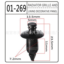 YT1314适用于丰田汽车塑料卡扣 TOYoTa小尖扣 汽车卡扣生产厂家