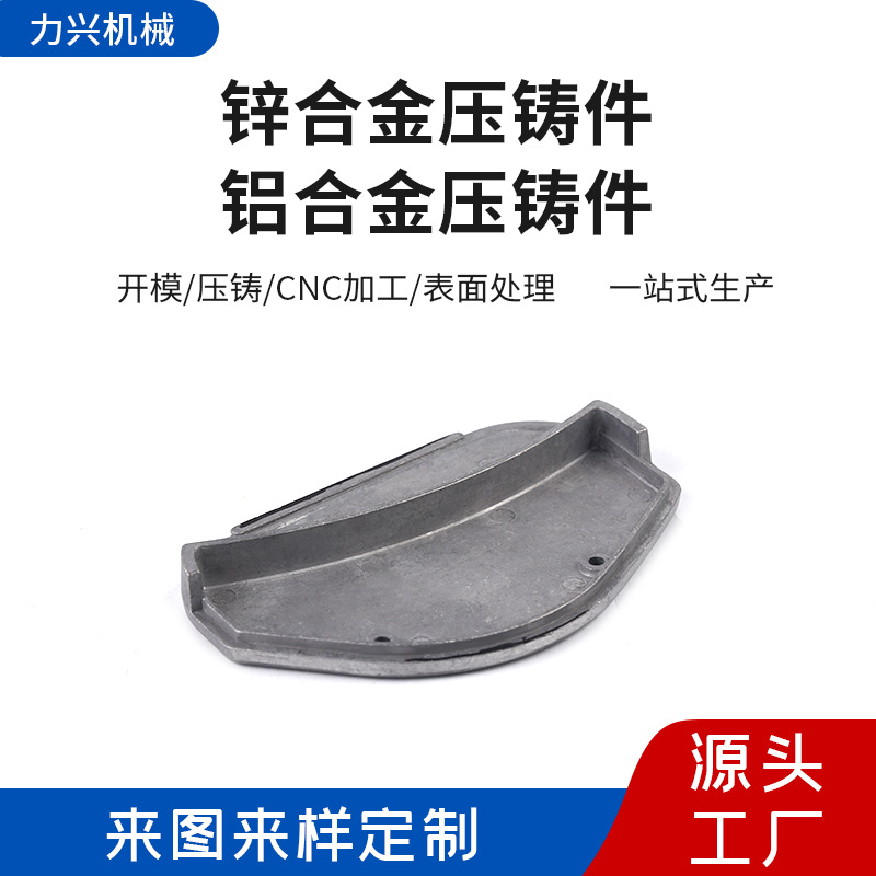 宁波锌合金压铸件 铝合金压铸  门窗配件压铸电器配件压铸加工