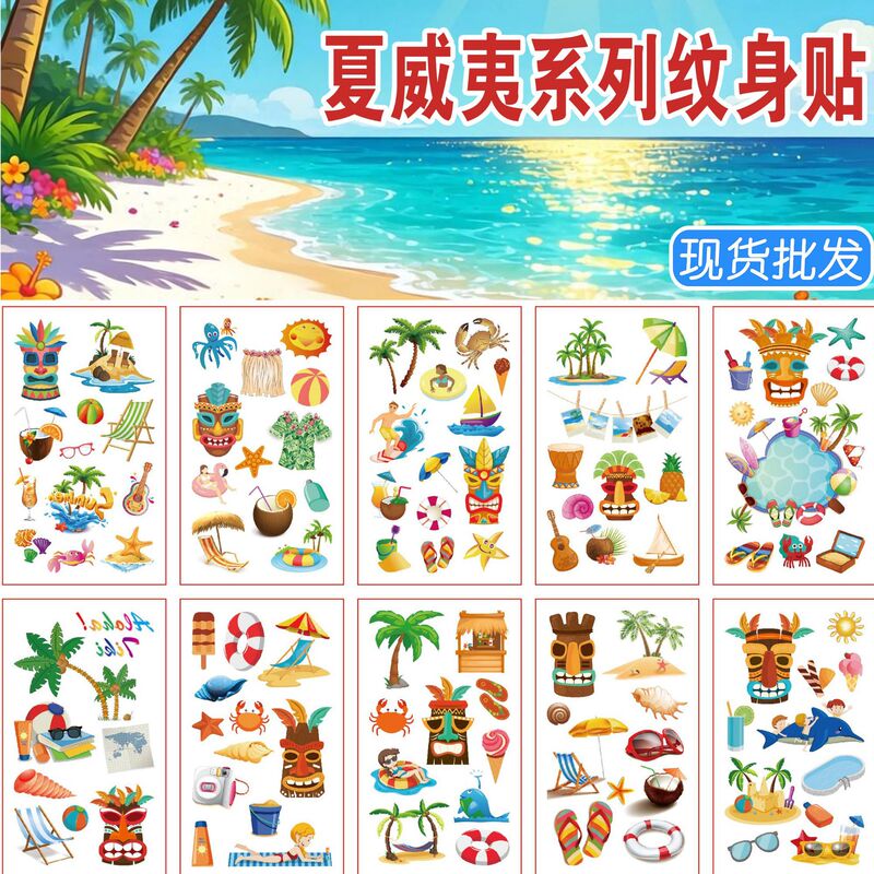 Cross-Border New Amazon Children's Hawaiian Tattoo Stickers for Summer Seaside Beach Parties, Waterproof Temporary Tattoo Stickers