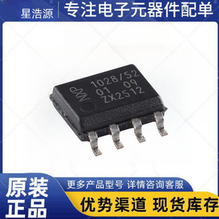 Tja1028T/5V0/20/2 Sop-8 Lin Microsystem Chip of Integrated Voltage Regulator
