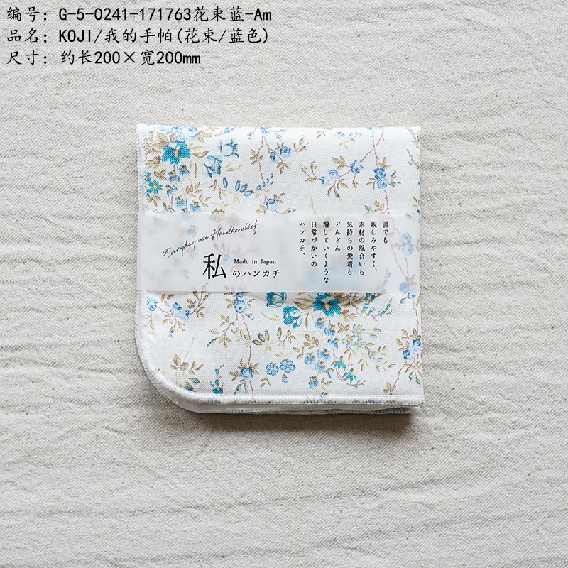 KOJI/my handkerchief (Bouquet/blue) KOJI/my handkerchief (Bouquet/blue)