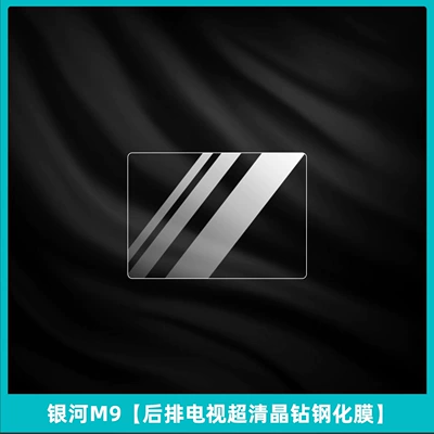 Car interior film, 25 Types of Geely Galaxy - galaxy-m9-rear-tv-ultra-clear-crystal-diamond-tempered-film