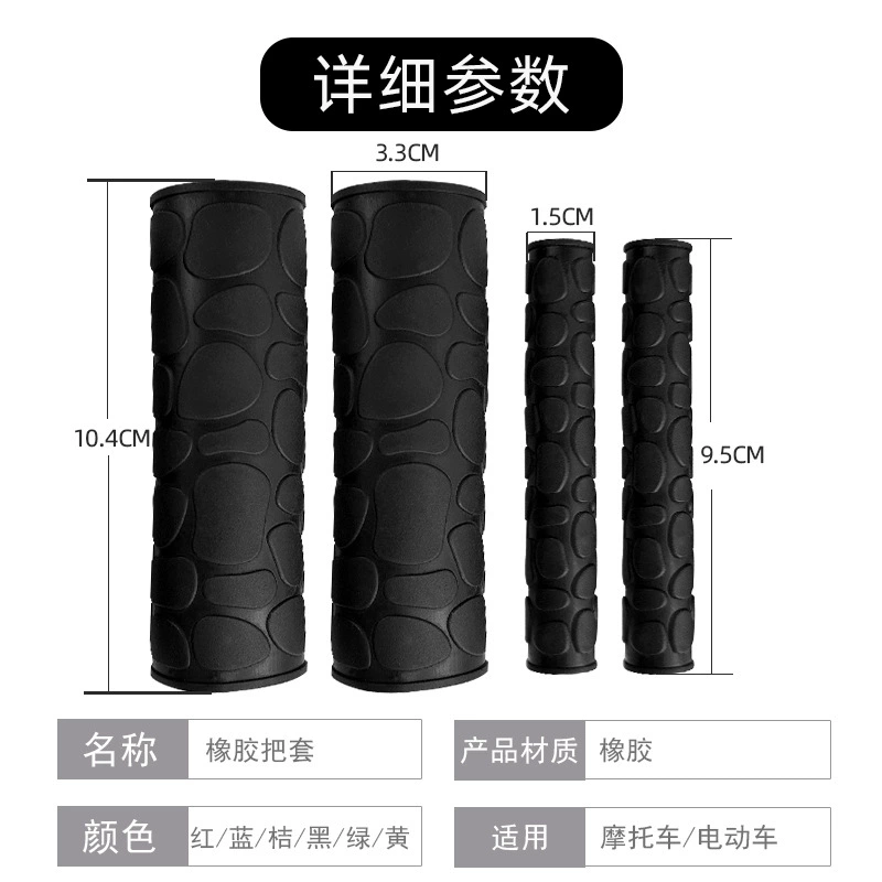 Модификация электромобилей резиновые перчатки мотоцикл противоскользящий руль универсальная ручная ручка солнцезащитный крем аккумуляторная машина ручка ручка X20