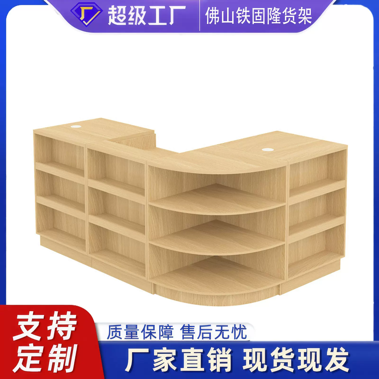 定制母婴店转角收银台 超市木质组合收银台 便利店柜台收银台