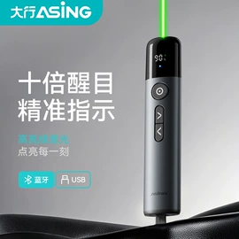 教鞭、激光笔;扩音器;激光笔