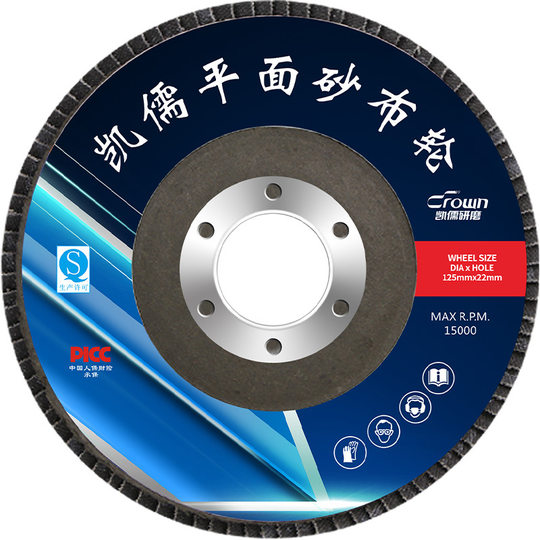 125 polishing and polishing impeller 150 metal stainless steel Louvre blade thickened calcined 180 derusting abrasive cloth wheel