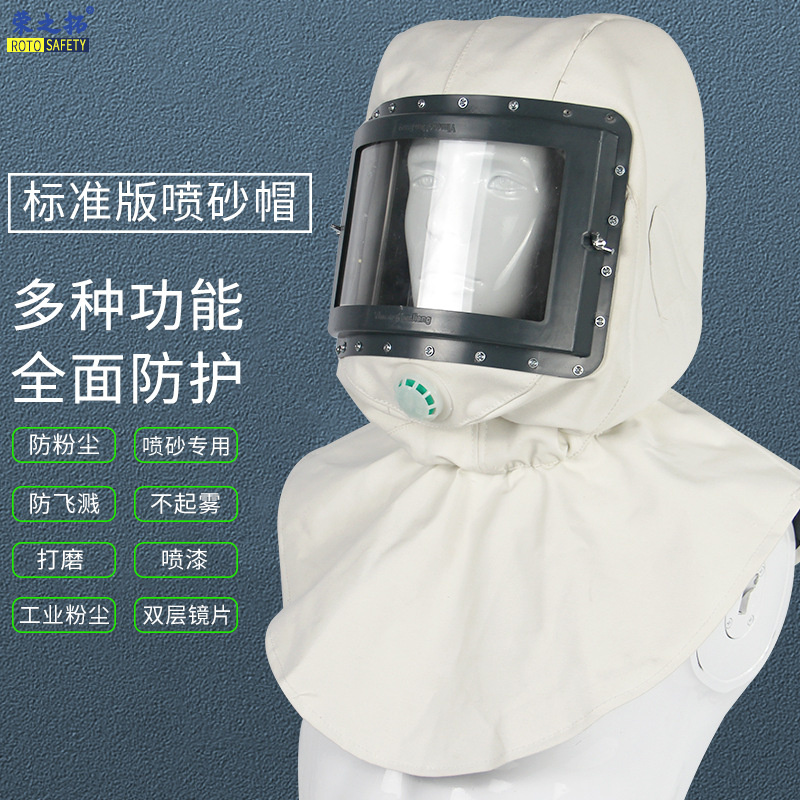 多功能防水防尘双层玻璃喷砂帽防飞溅冲击防弱酸碱喷漆打磨披肩帽