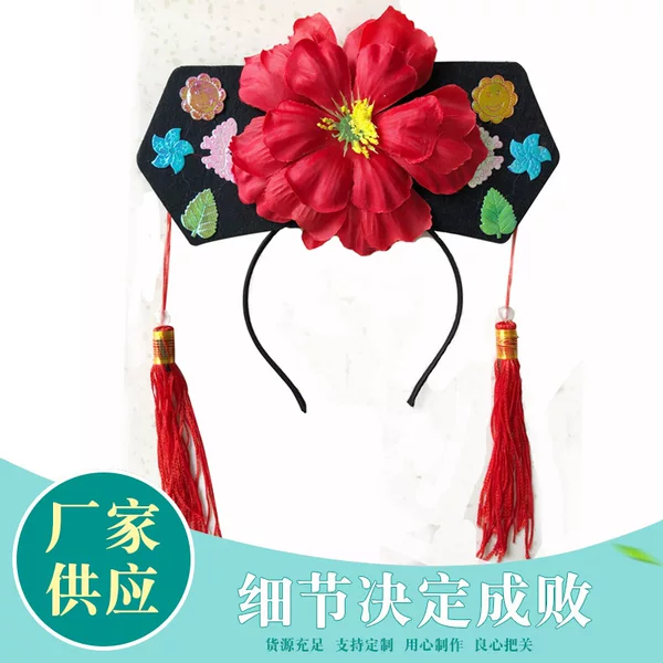 Gege headdress Gege hat female wedding props children Qing Dynasty flag head ethnic birthday decoration door blocking props