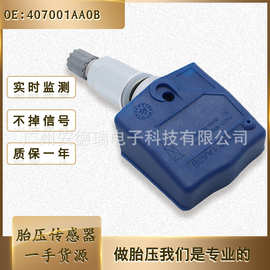 40700 1AA0B适用于英菲尼迪轮胎压力传感器 胎压传感器TMPS胎压阀