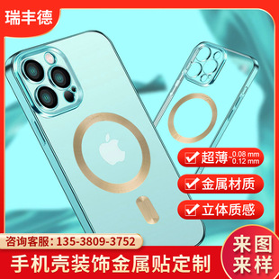 Mobile phone wireless charging positioning magnetic metal stickers ultra-thin logo stickers self-adhesive metal stickers wholesale