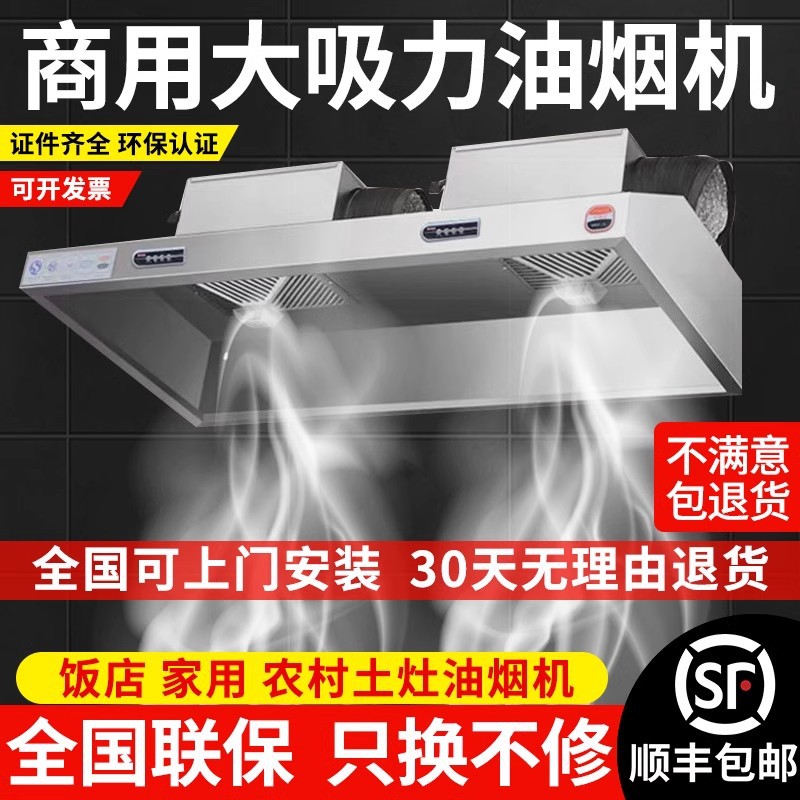 Commercial Range Hood Stainless Steel Hotel Kitchen Purifier Exhaust Hood Oil-Absorbing Rural Firewood Stove Large Suction
