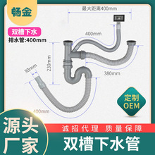 厨房洗菜盆下水管水槽双槽全套带溢水批发不锈钢下水器排水管防臭
