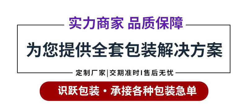 温州跃邦包装有限公司爆款详情页_02