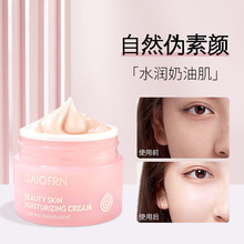 有中文标 泰国QAIOFRN俏妃美肤莹润素颜霜遮瑕提亮裸妆学生QF素颜