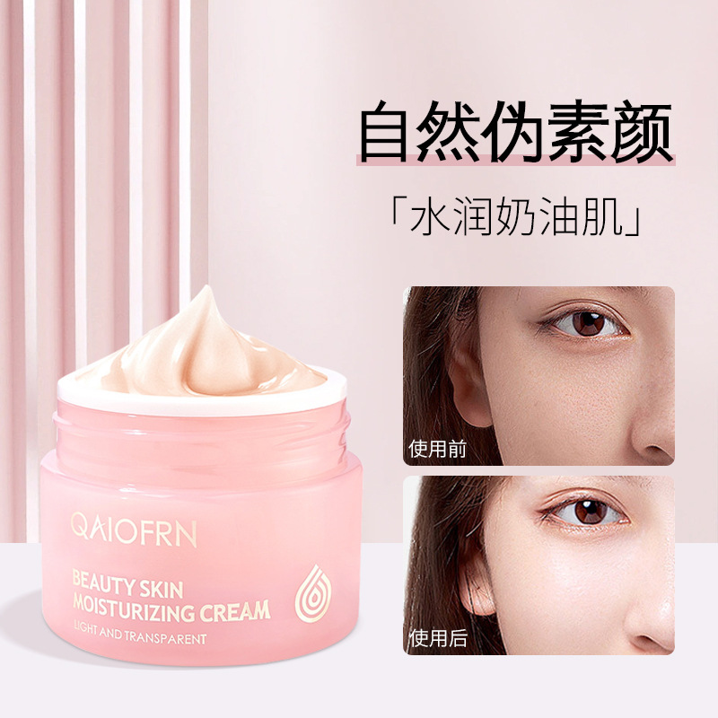 有中文标 泰国QAIOFRN俏妃美肤莹润素颜霜遮瑕提亮裸妆学生QF素颜
