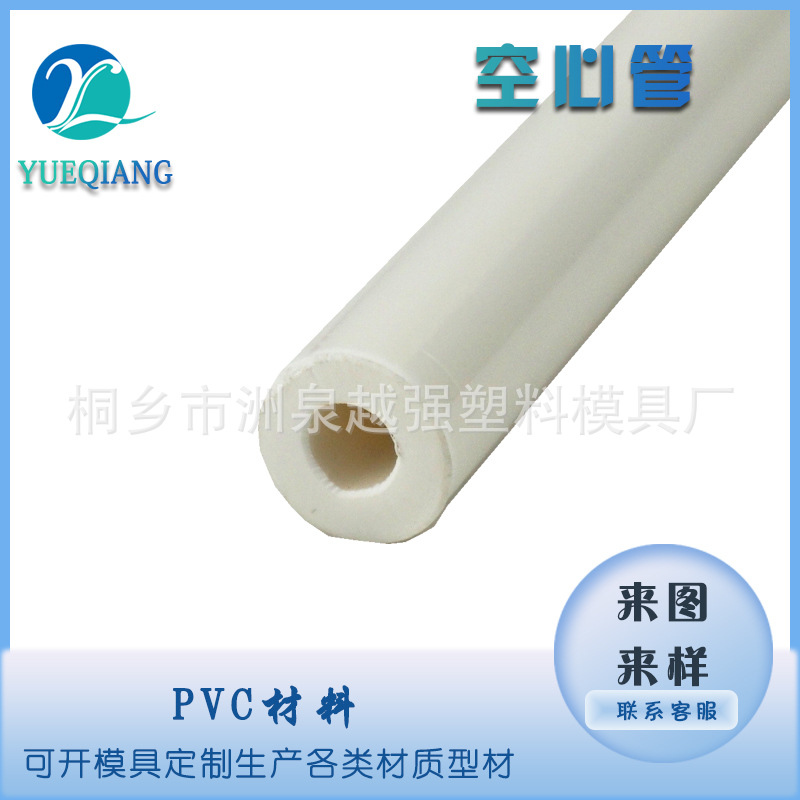 供应旗杆管PVC管硬管空心管圆管玩具管支撑杆塑料管儿童玩具配件