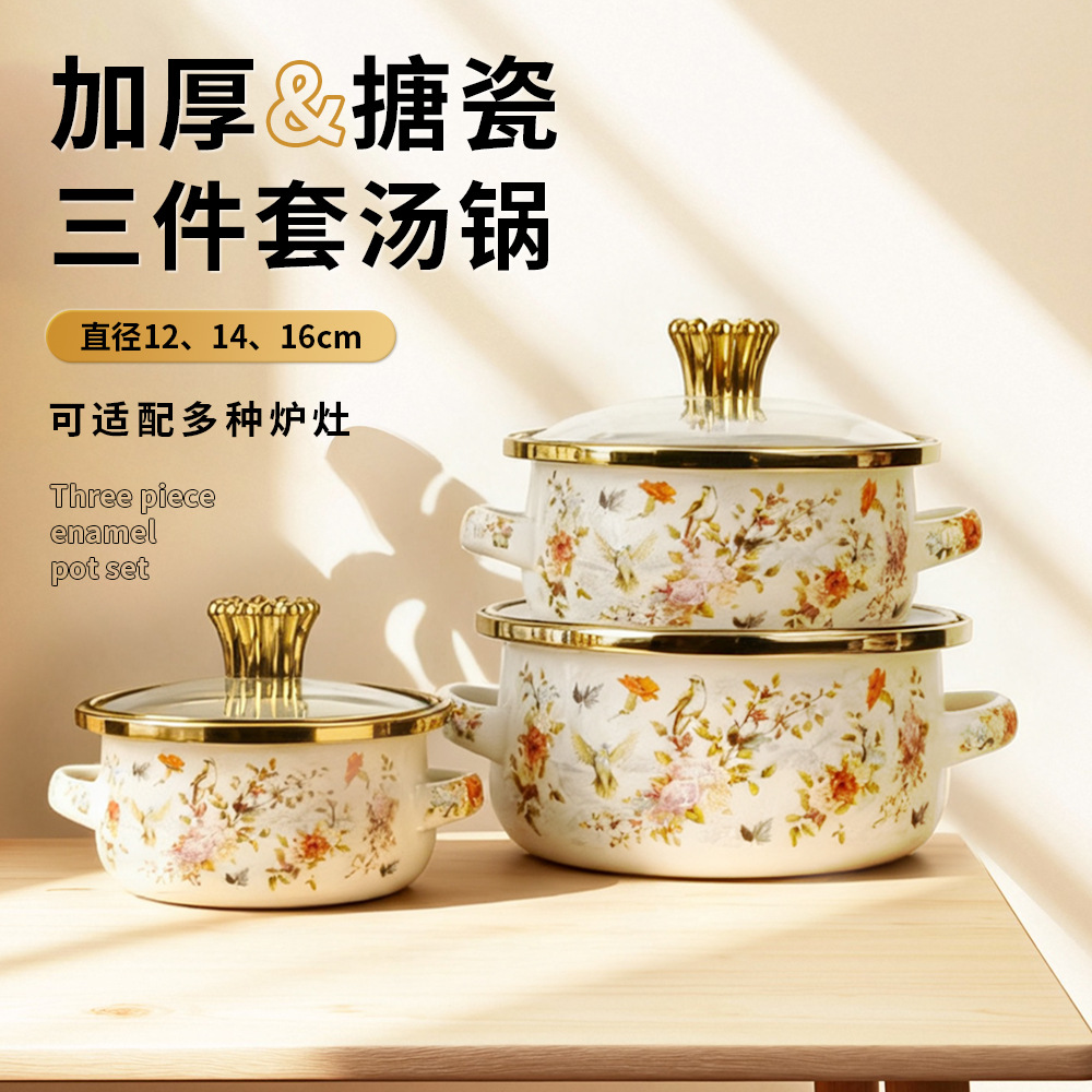Foreign Trade Cross-Border Enamel Pot Food-Grade Thickened Soup Pot High-Value Three-Piece Set Cream Style Household Small Hot Pot Baby