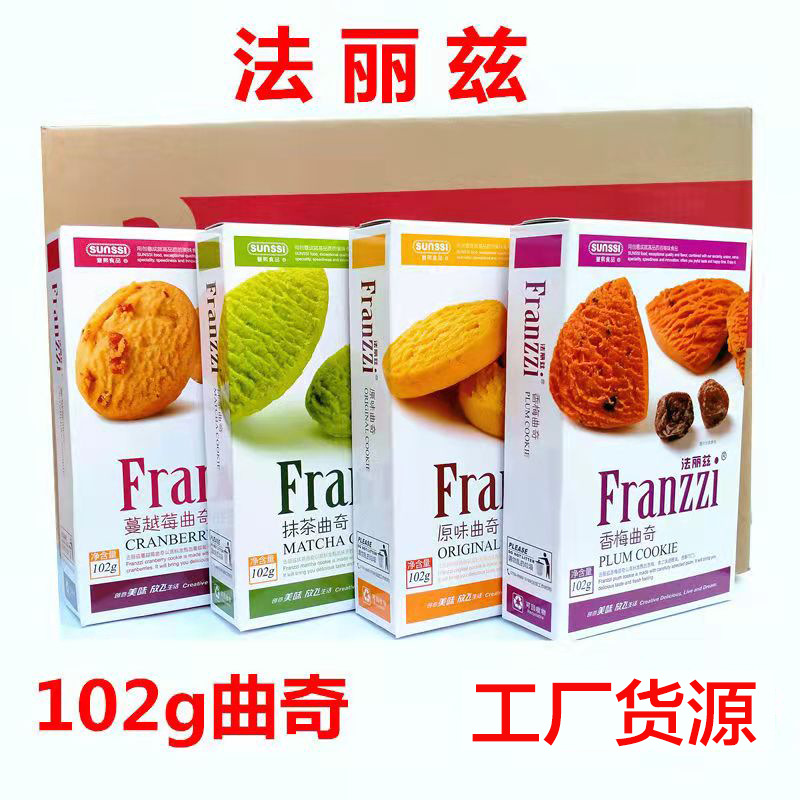 Fariz Chocolate Filled Cookies 102g Boxed Cranberry Popular Snack Manufacturer Wholesale One Piece
