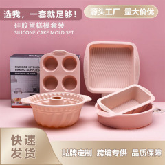 ケーキ金型シリカゲル焙煎ツールセットキッチン家庭用パン金型無粘ケーキ焙煎皿