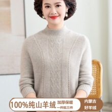 鄂尔多斯市100%纯羊绒衫女妈妈加厚打底毛衣加肥加大中老年奶奶装