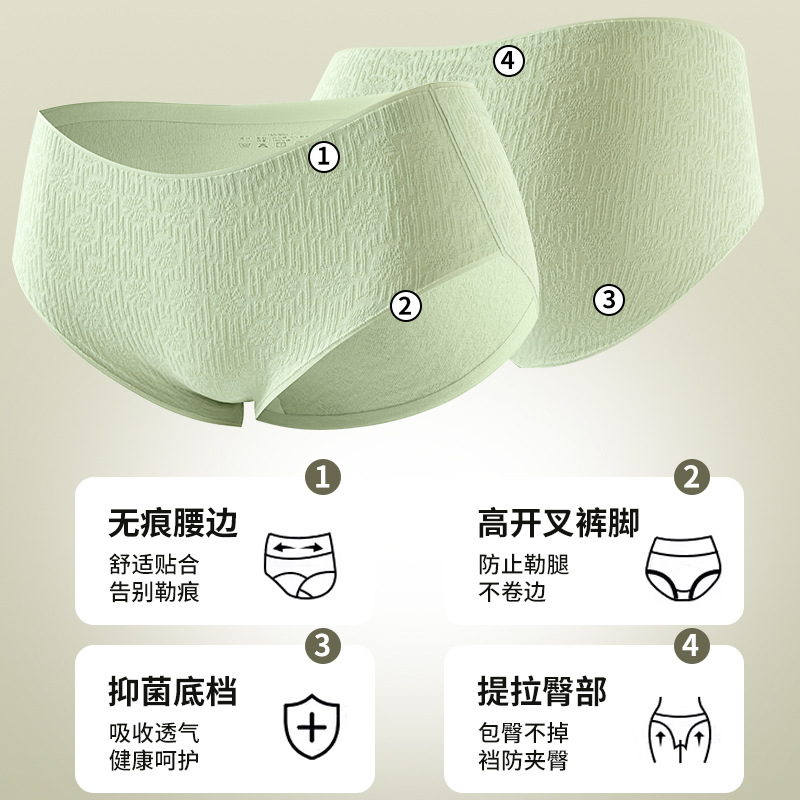 Ropa interior de algodón de grado 7A sin costuras, entrepierna antibacteriana para mujer, nueva cintura media y alta, jacquard, ropa interior de mujer transpirable y agradable para la piel