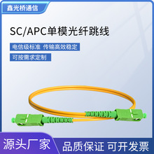新款电信级光纤猫延长线光纤到户预埋线SC单模单芯SC光纤跳线网线