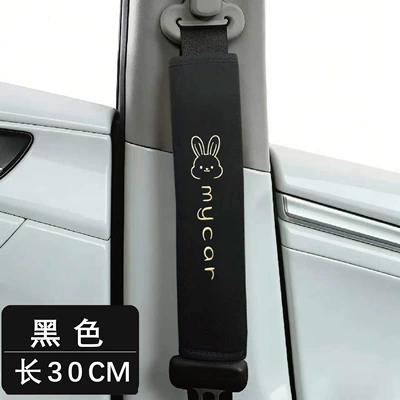 Seat belt shoulder pad — Cute Extended Shoulder Pads Cartoon Long - cute-rabbit-black-super-soft-velvet-embroidery-30cm-one-piece