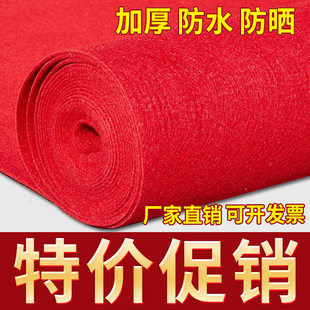 Wedding Red Carpet Disposable Wedding Shop Opening Door Commercial Wedding Carpet Large Area Red Carpet Non-Slip