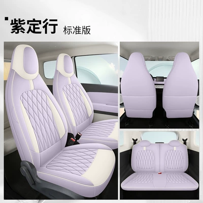 Seat Cushion Aishang A100C Perforated | Modelə uyğun (Original) oturacaq örtükləri - purple-dingxing-standard-edition-note-model-year