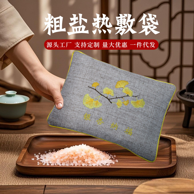 Salt Bag Coarse Salt Hot Compress Bag Microwave Heated Sea Salt Hot Compress Bag Household Waist Protection Moxibustion Physiotherapy Bag Source Factory