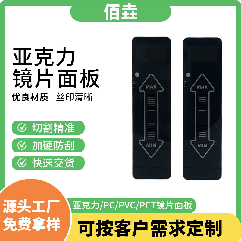 PMMA/PET/PVC塑料片带背胶半透镜面板茶色电镀视窗PC亚克力镜片