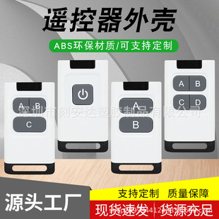 Silicone key electronic household equipment ABS shell remote control electronic shell plastic wireless remote control injection plastic shell