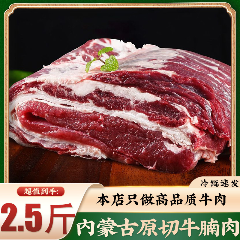 1.25kg 맹원 쇠고기 양지머리 - 오리지널 컷 + 수집 및 주문, 냉장 체인을 통해 빠른 배송