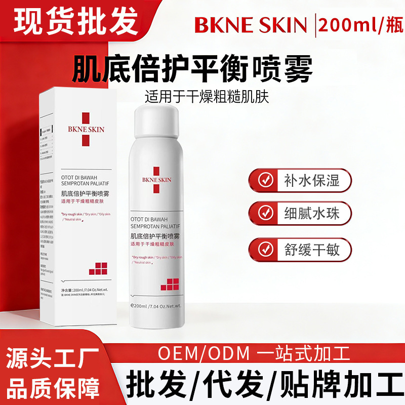 Barrier Repair Cold Compress Spray After Sun Repair Facial Care Hydrating Moisturizing Shrinking Pore Toner Liquid Dressing Barrier Repair Cold Compress Spray After Sun Repair Facial Care Hydrating Moisturizing Shrinking Pore Toner Liquid Dressing