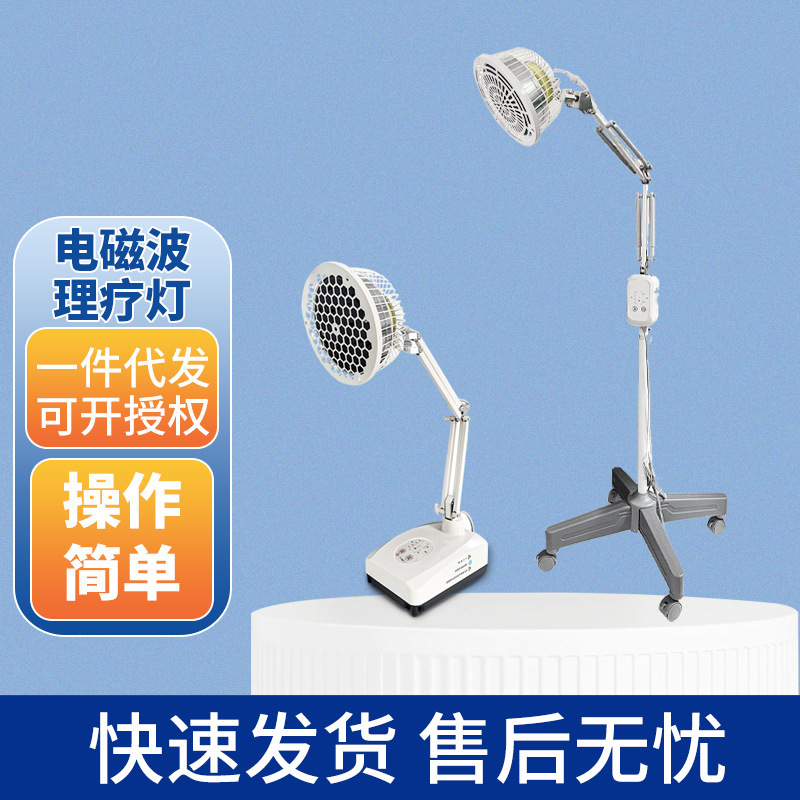 Electromagnetic Wave Therapy Lamp, Hospital Infrared Therapy Device, Medical Far-Infrared Heating Lamp, Home Therapy