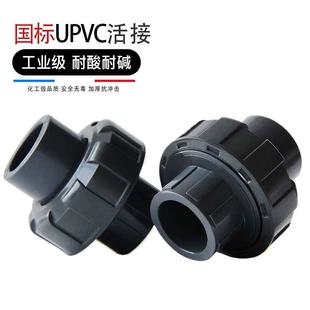 Муфта UPVC соединительная быстроразъёмная по стандарту Китая